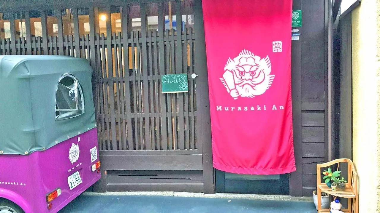 Kyoto Classical House -Murasakian - 2*,